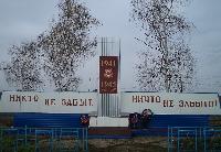 Памятник воинам, погибшим в Великой Отечественной войне 1941-1945 гг., с. Лобаски, Ичалковский район, Республика Мордовия